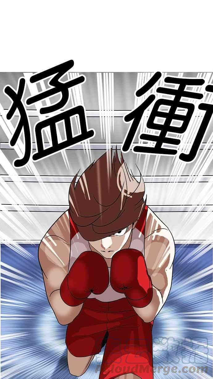 看脸时代第138话 邪教 完结