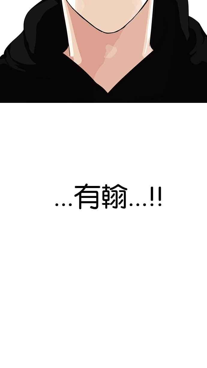 看脸时代第138话 邪教 完结