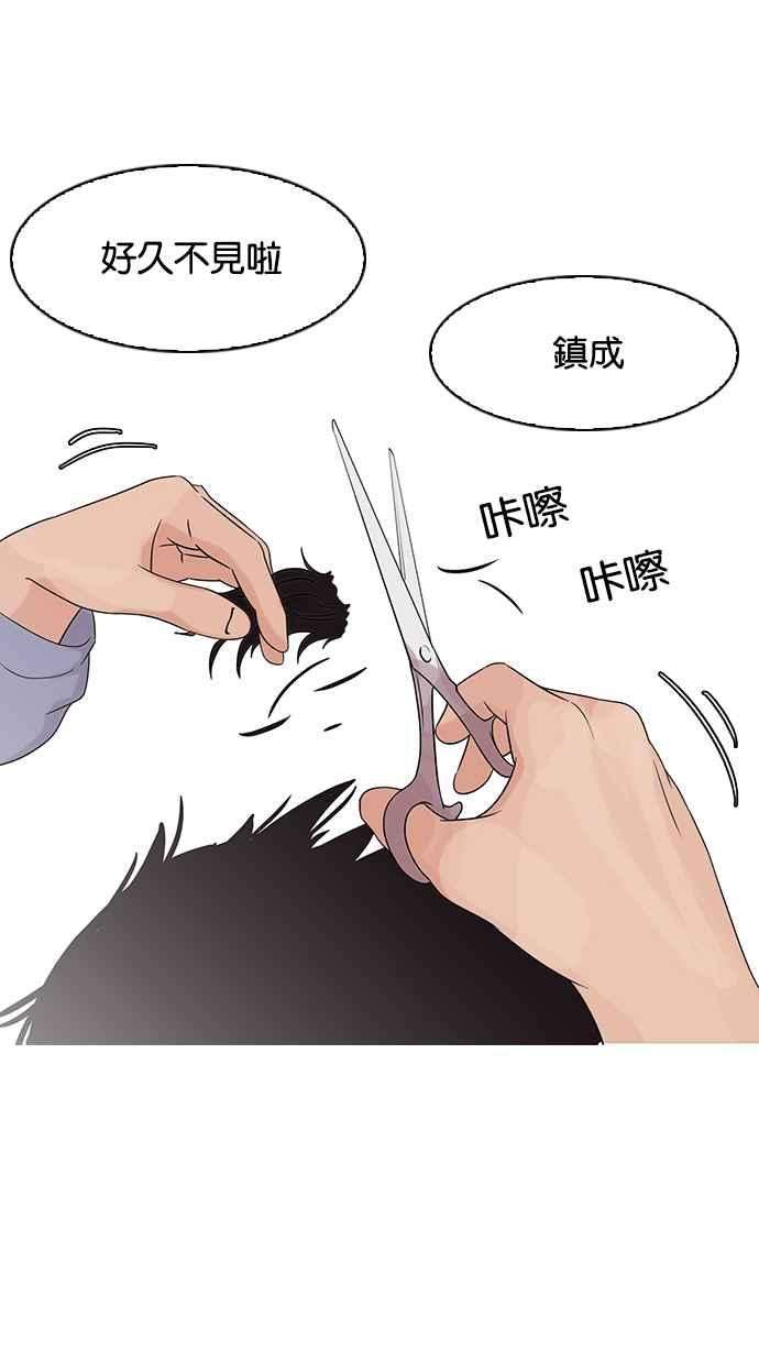 看脸时代第138话 邪教 完结