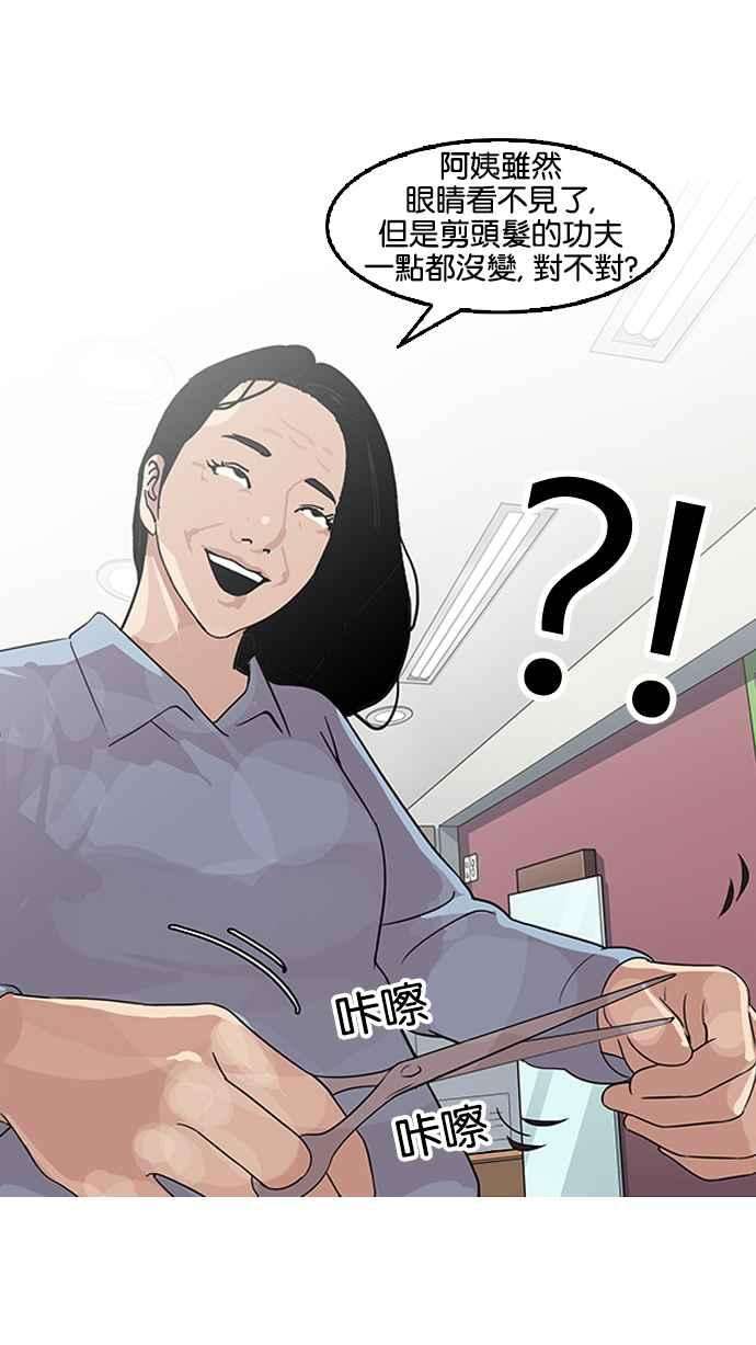 看脸时代第138话 邪教 完结