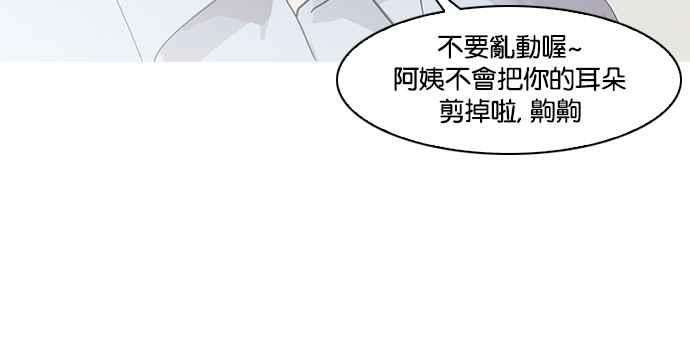 看脸时代第138话 邪教 完结