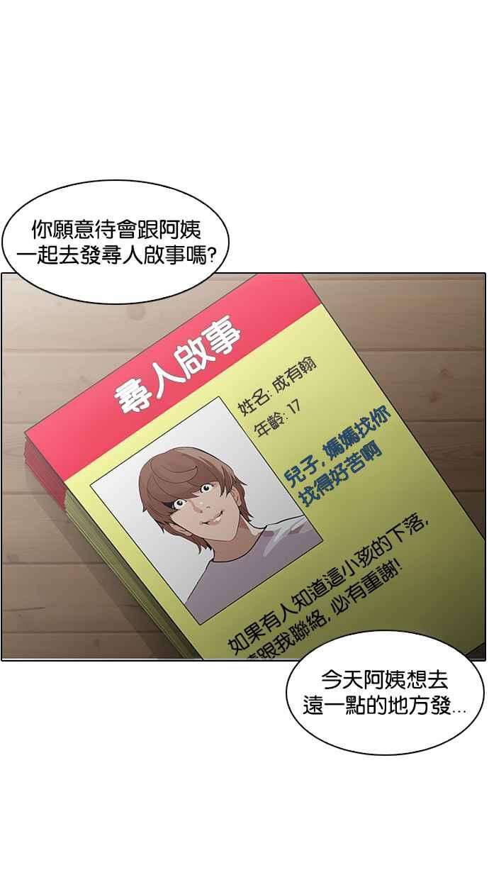 看脸时代第138话 邪教 完结