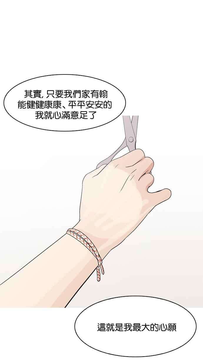 看脸时代第138话 邪教 完结