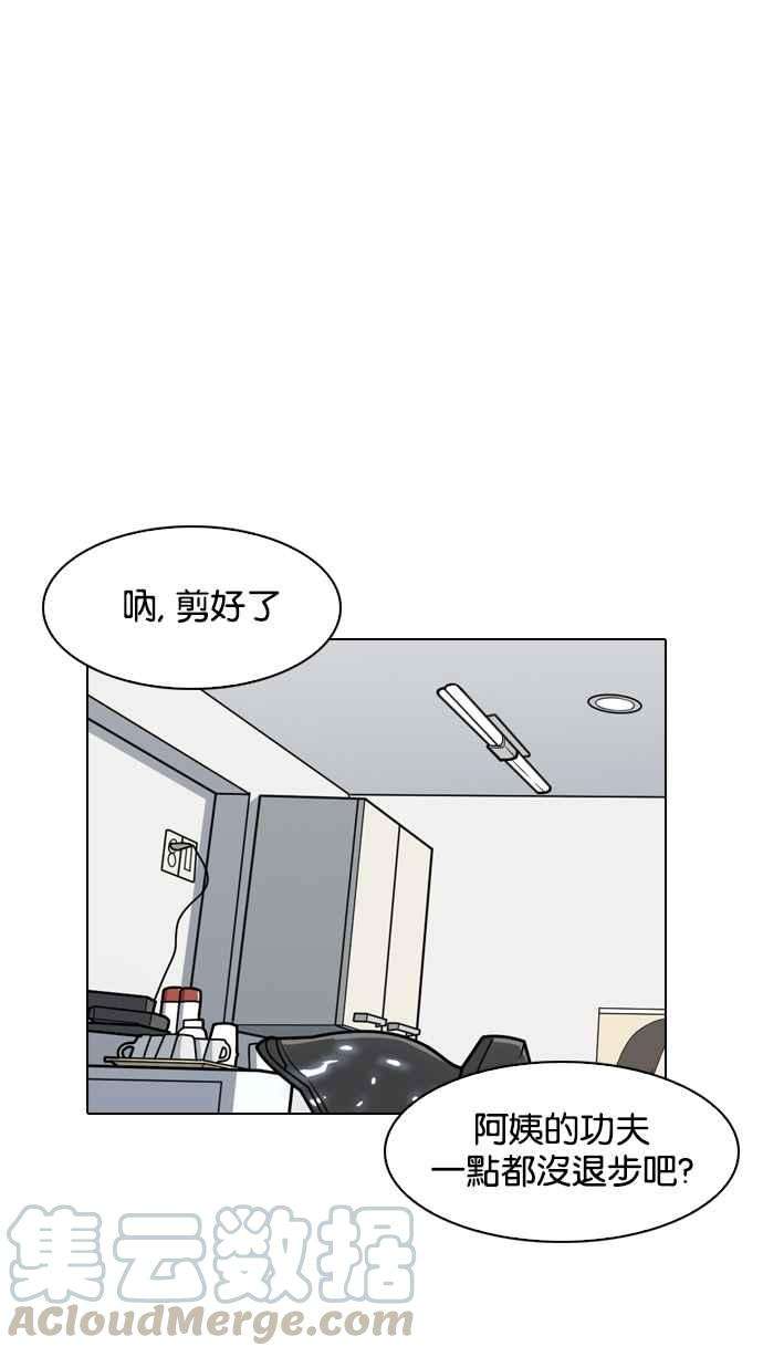 看脸时代第138话 邪教 完结