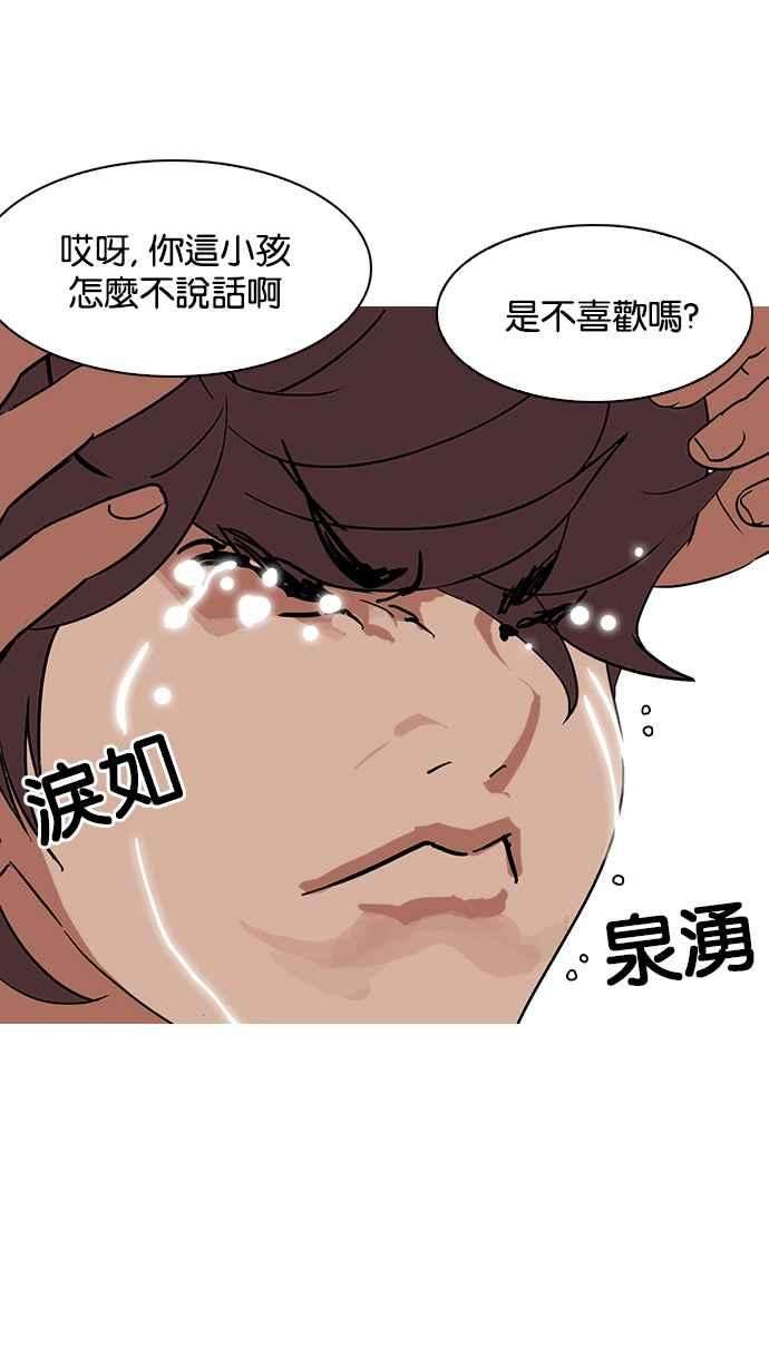 看脸时代第138话 邪教 完结