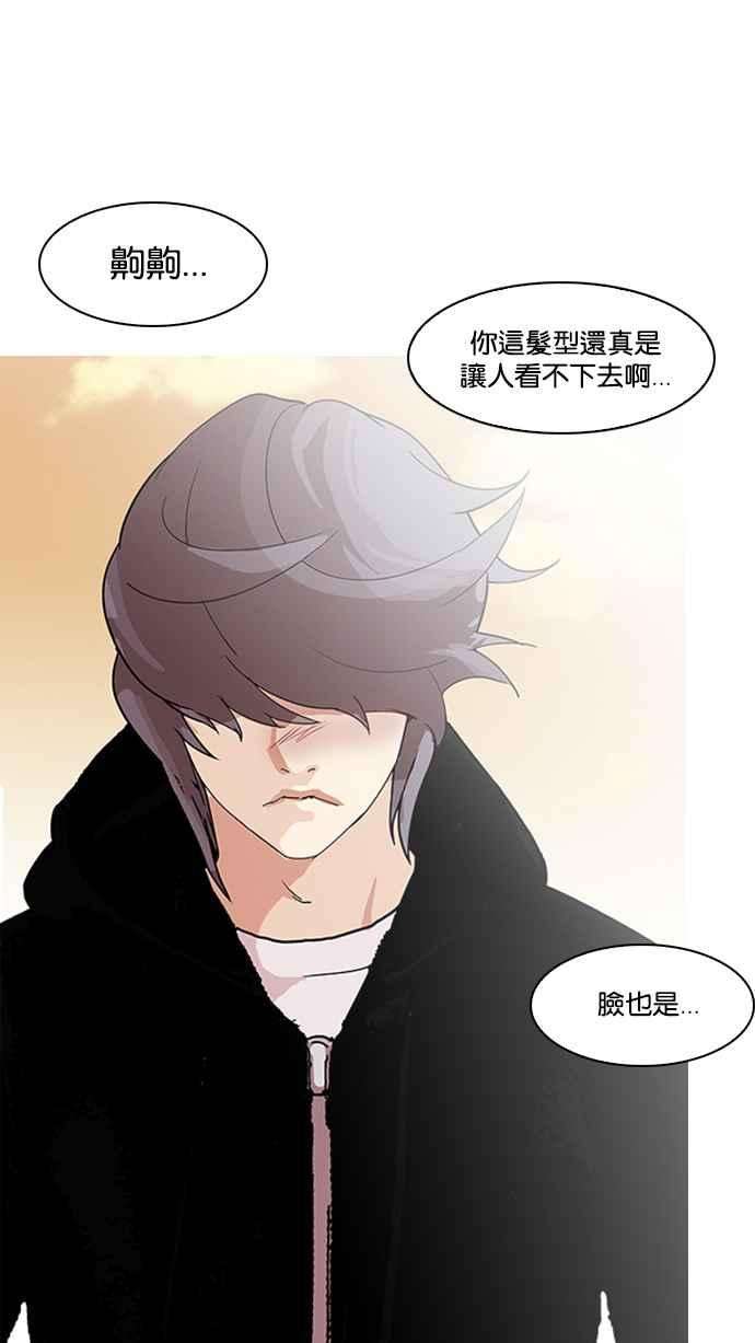 看脸时代第138话 邪教 完结