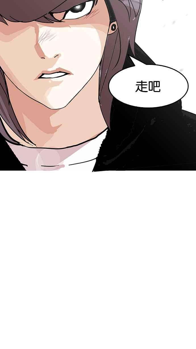 看脸时代第138话 邪教 完结