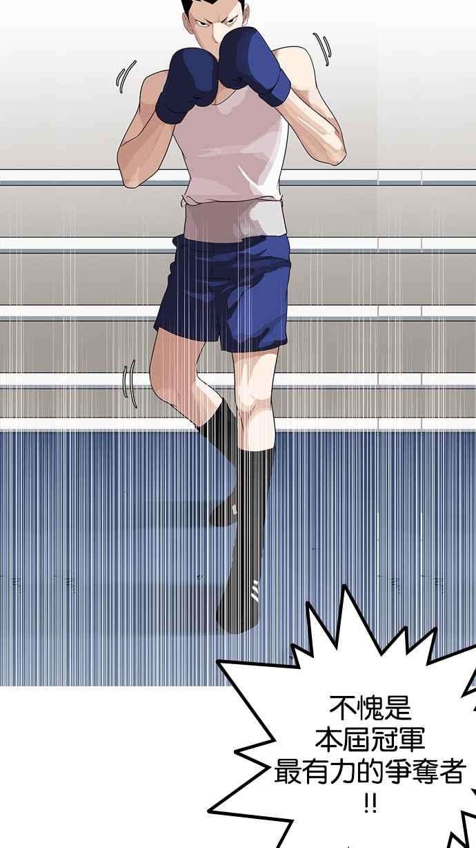 看脸时代第138话 邪教 完结