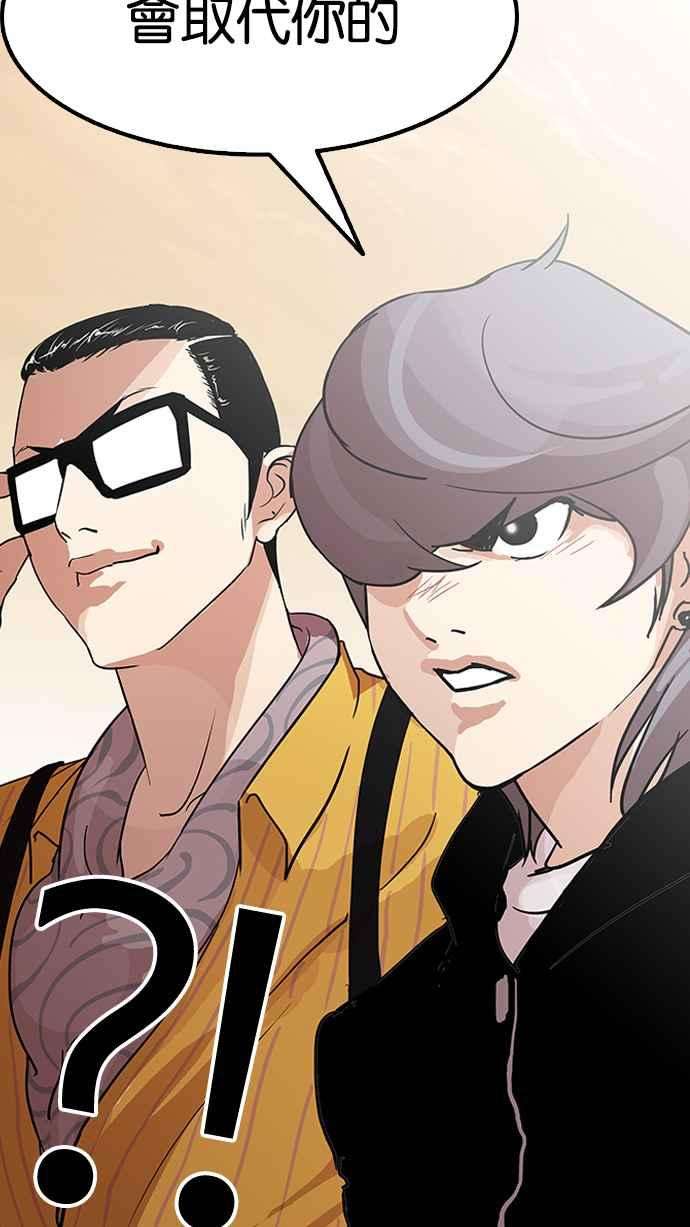 看脸时代第138话 邪教 完结