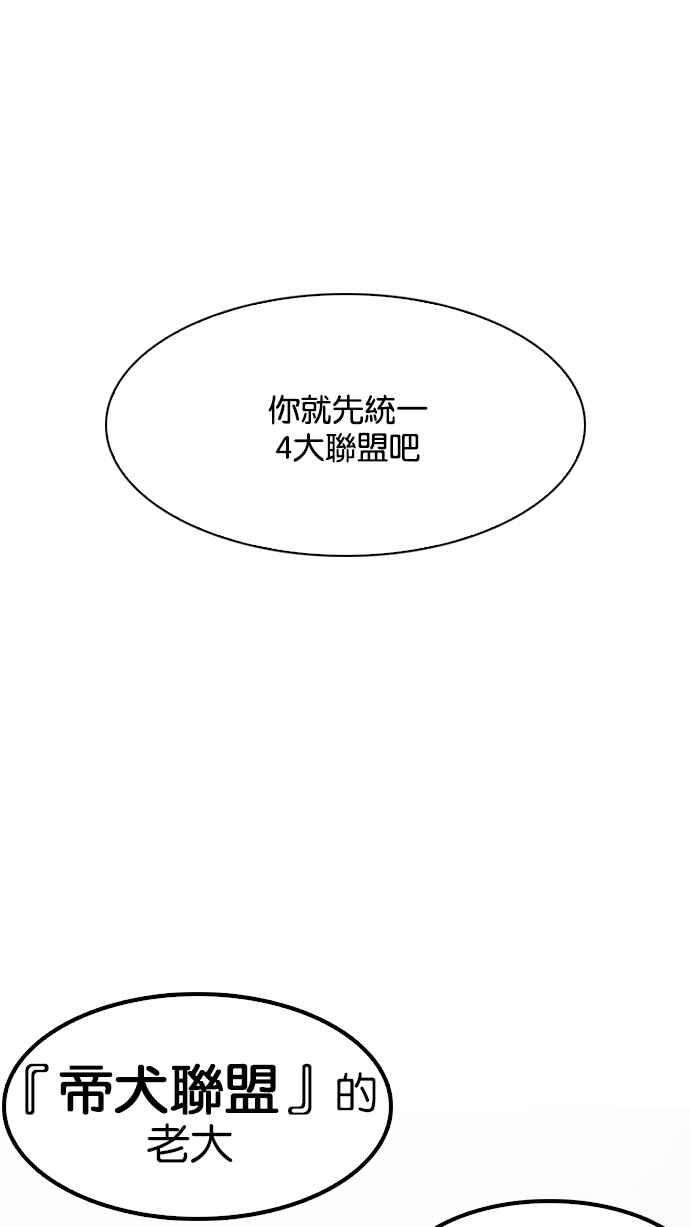 看脸时代第138话 邪教 完结