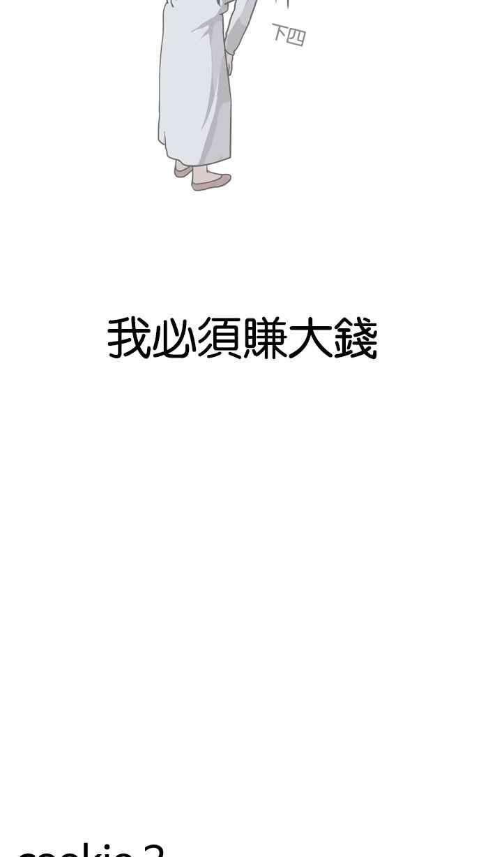 看脸时代第138话 邪教 完结