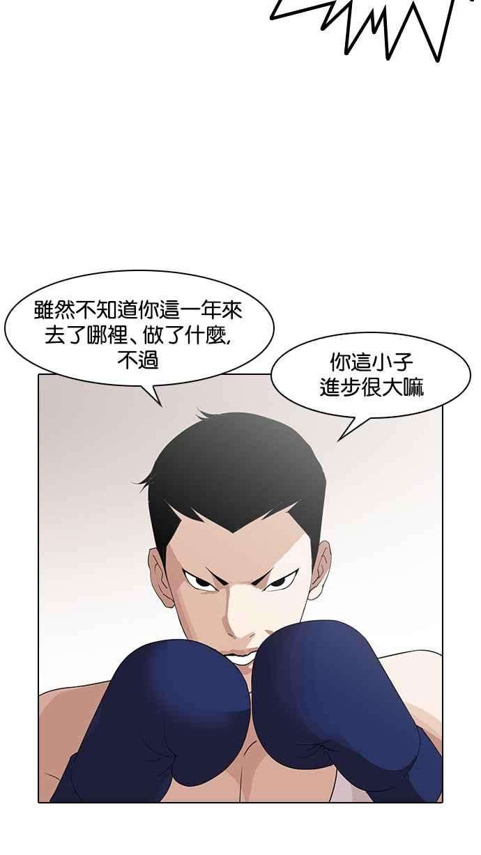 看脸时代第138话 邪教 完结