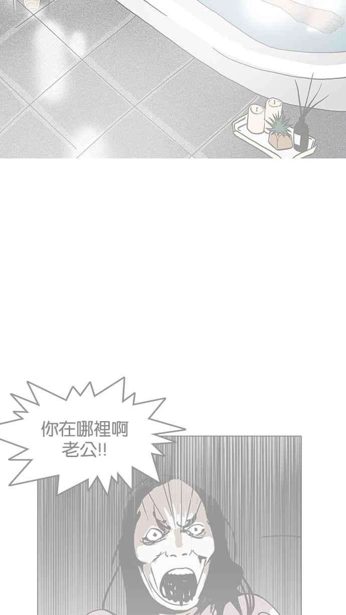 看脸时代第138话 邪教 完结