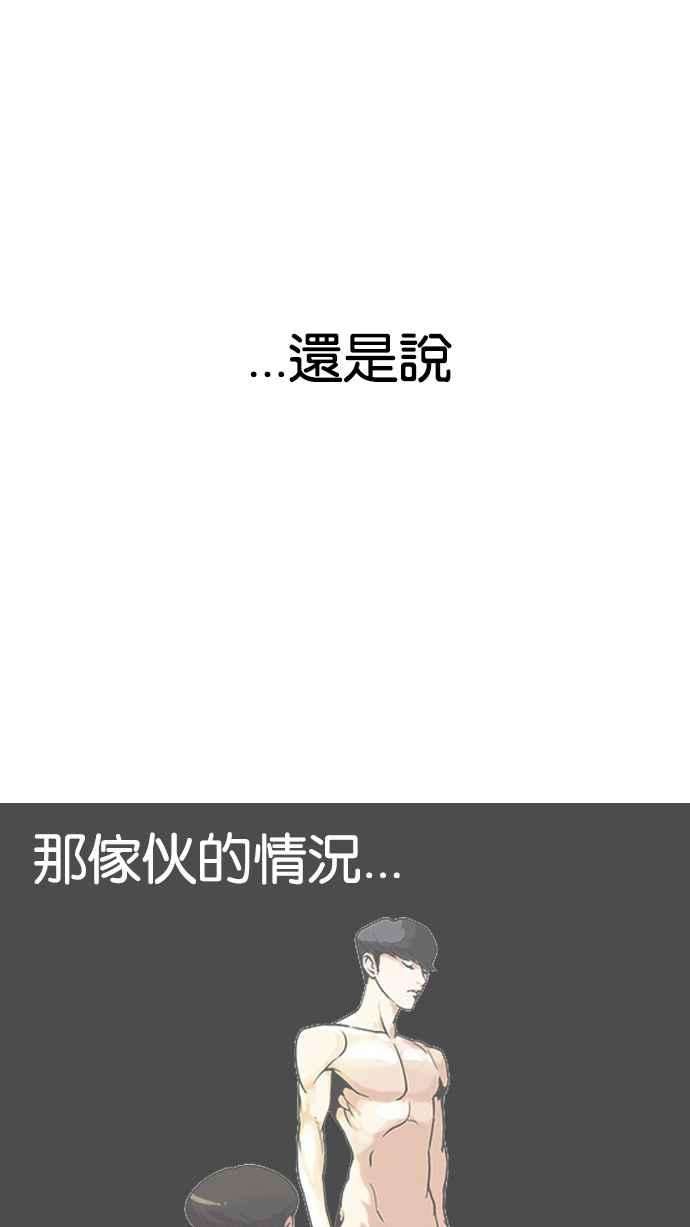 看脸时代第138话 邪教 完结