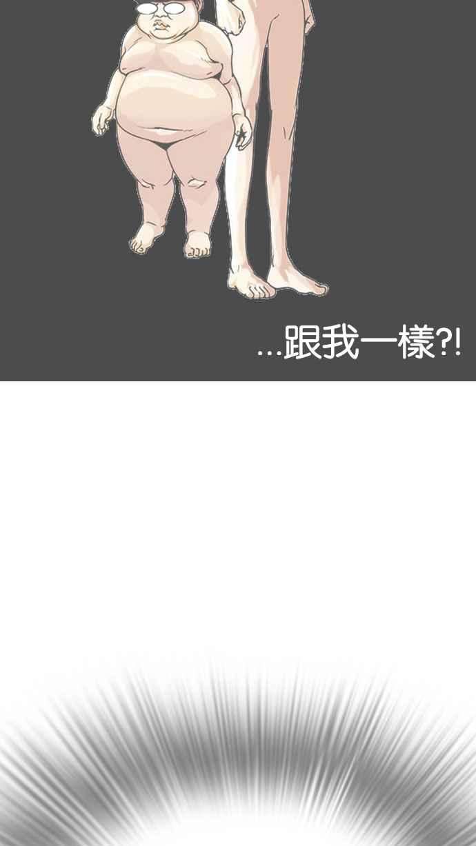 看脸时代第138话 邪教 完结