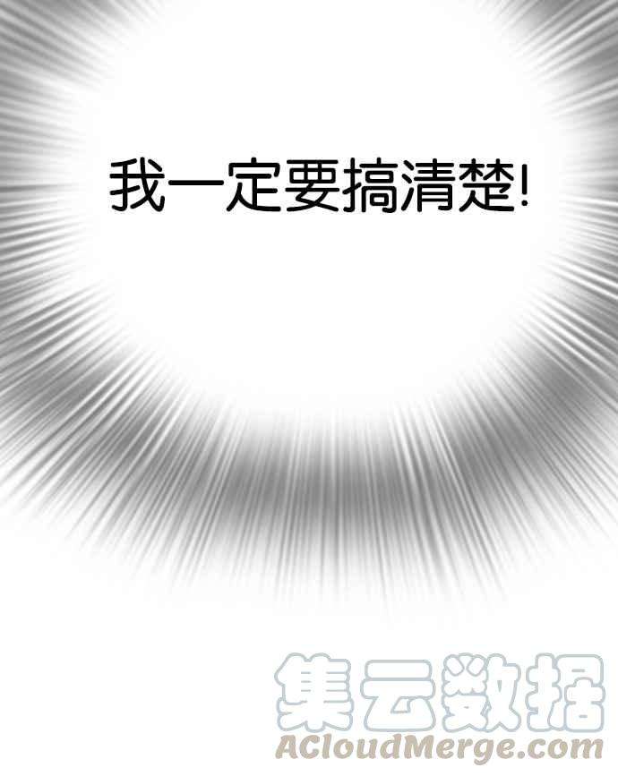 看脸时代第138话 邪教 完结