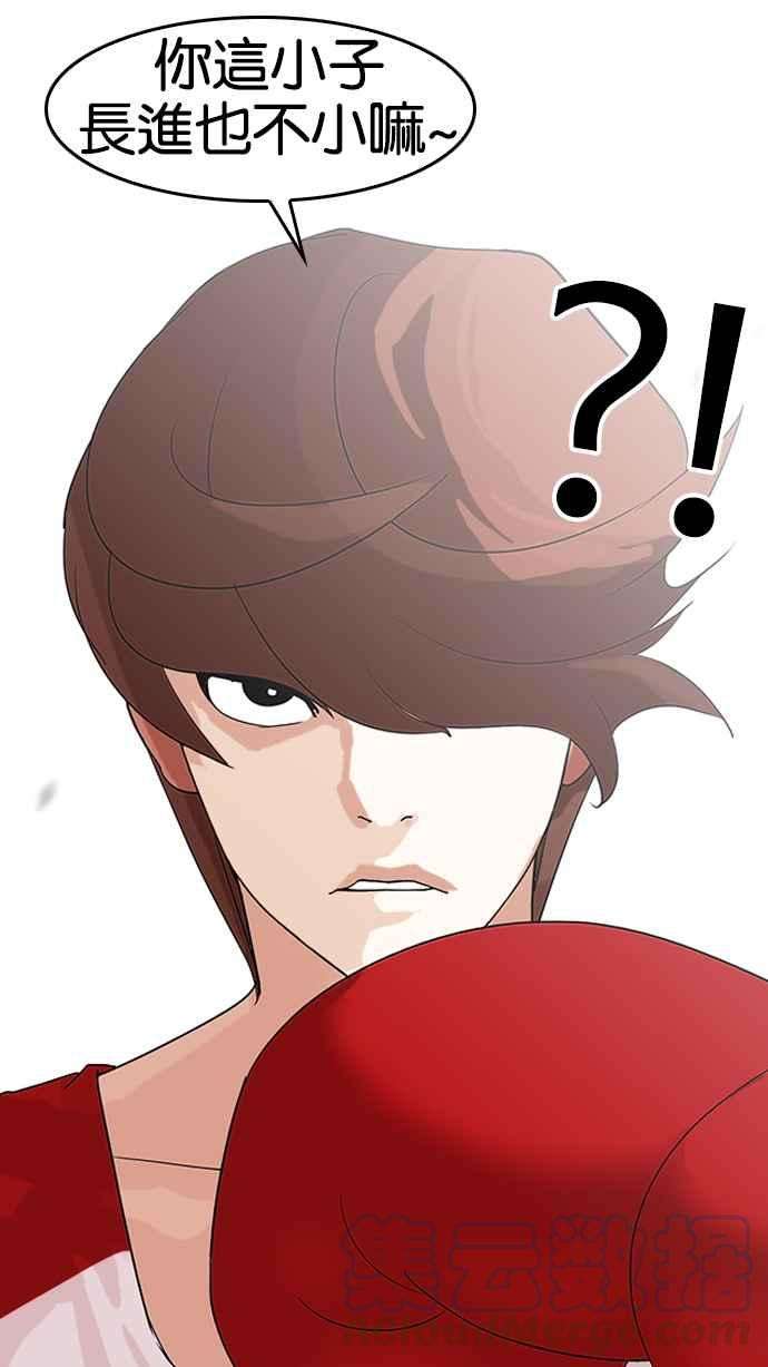 看脸时代第138话 邪教 完结