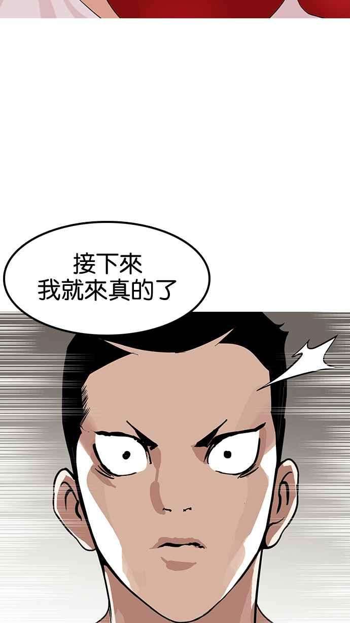 看脸时代第138话 邪教 完结