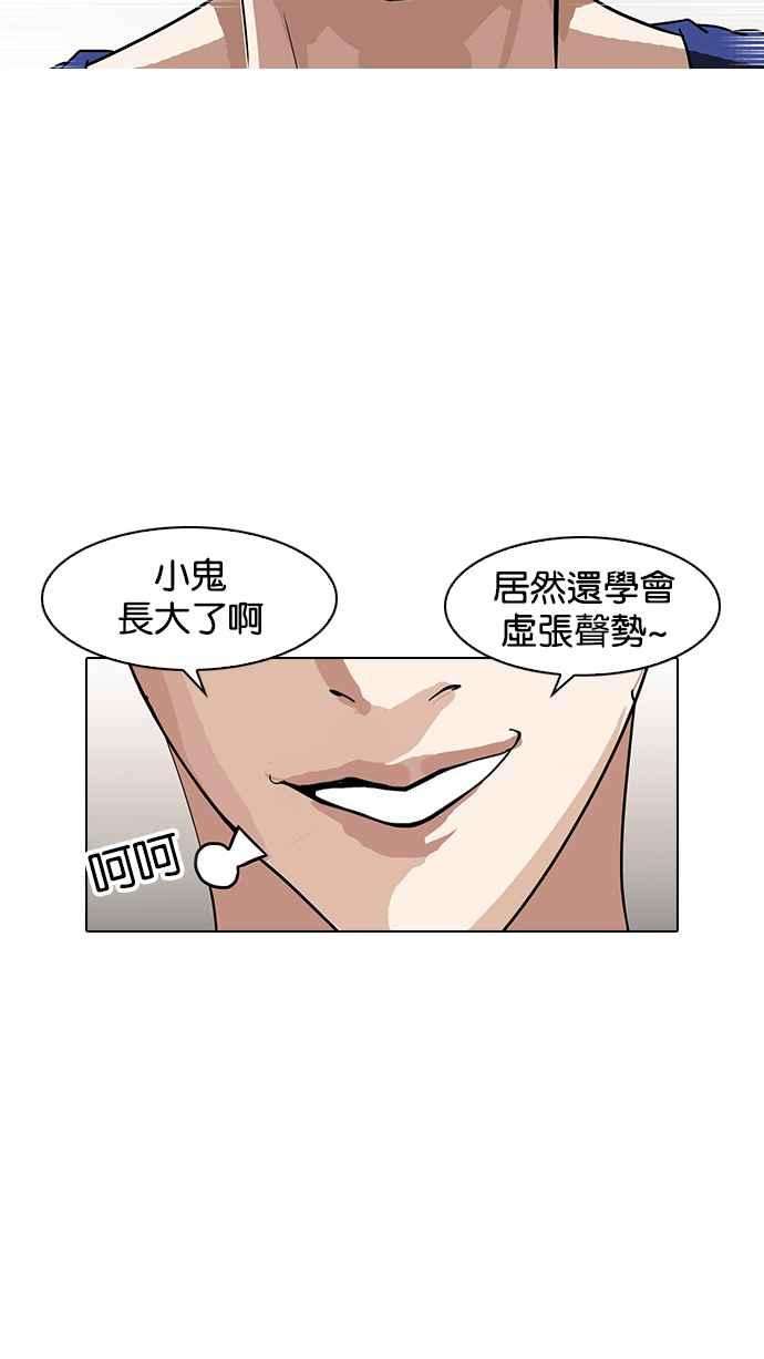 看脸时代第138话 邪教 完结