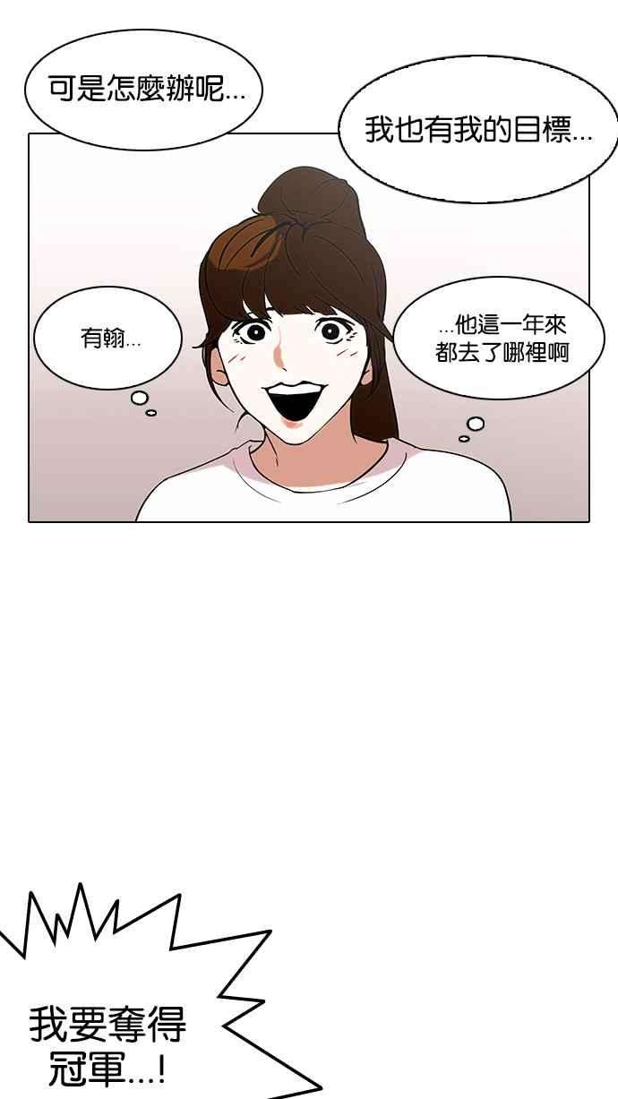 看脸时代第138话 邪教 完结