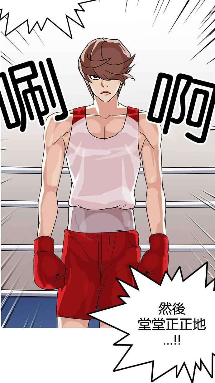 看脸时代第138话 邪教 完结