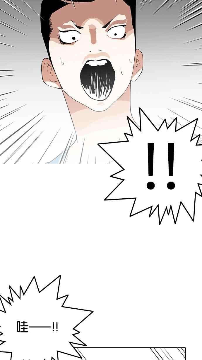 看脸时代第138话 邪教 完结