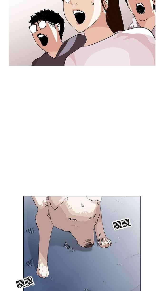 看脸时代第138话 邪教 完结