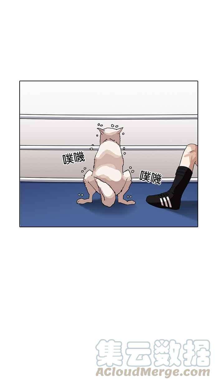 看脸时代第138话 邪教 完结