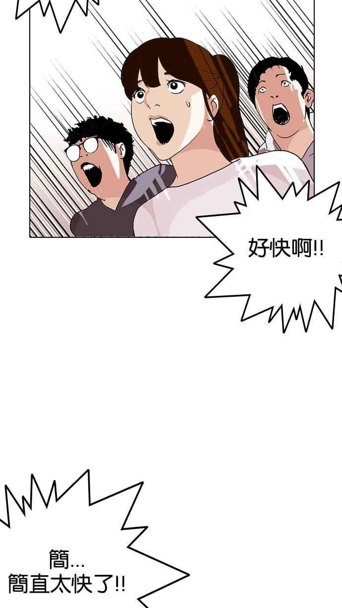 看脸时代第138话 邪教 完结