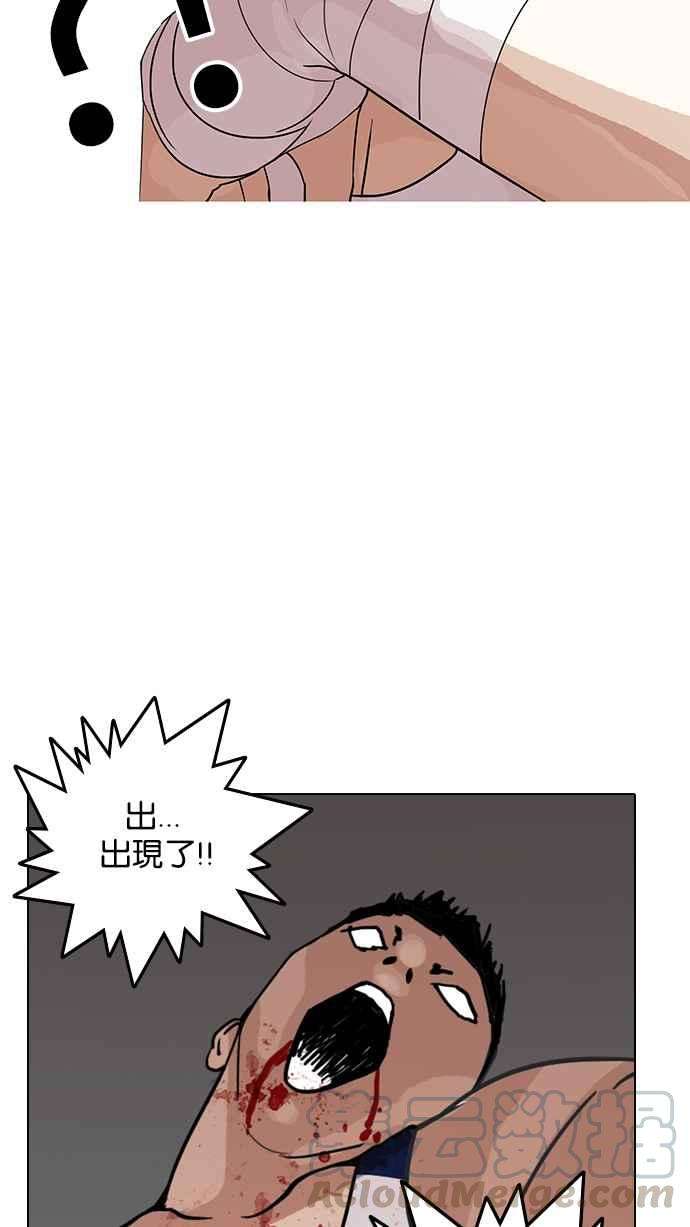 看脸时代第138话 邪教 完结