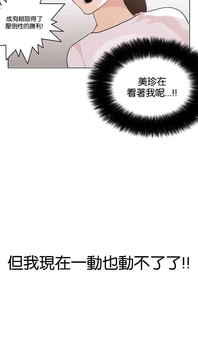 看脸时代第138话 邪教 完结