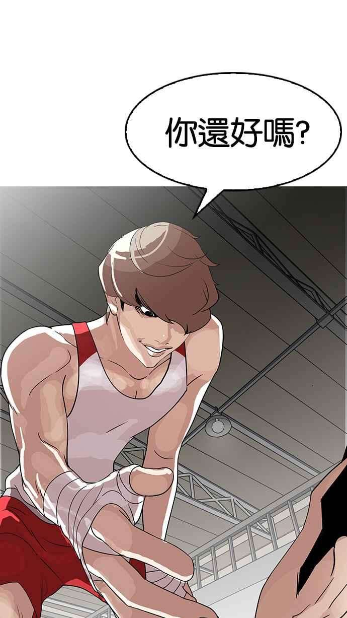 看脸时代第138话 邪教 完结