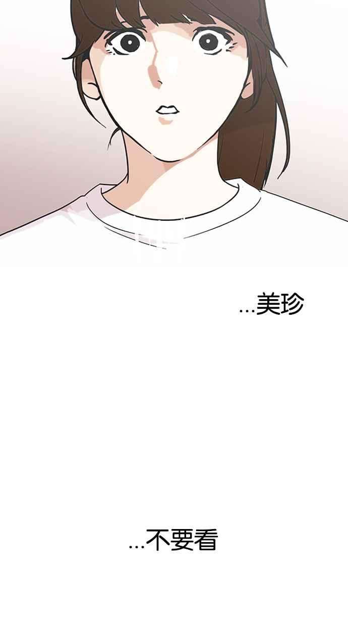 看脸时代第138话 邪教 完结