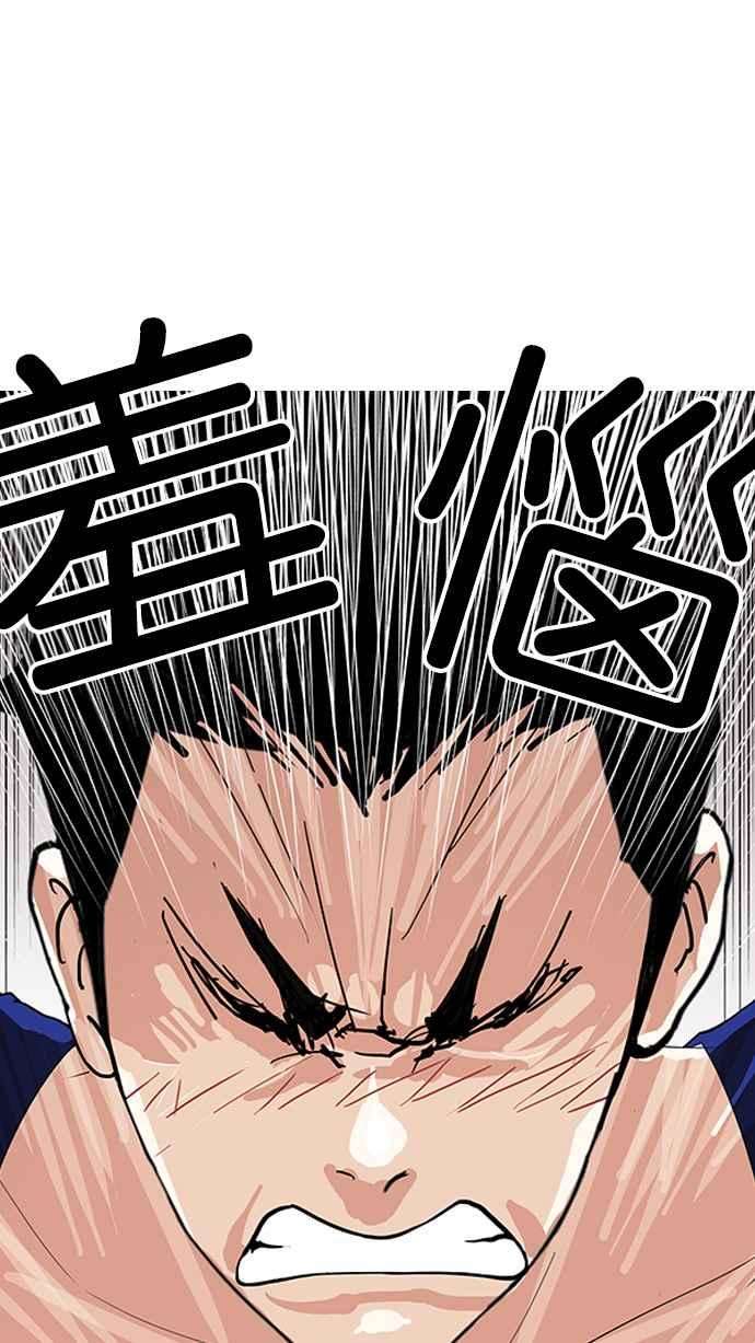 看脸时代第138话 邪教 完结