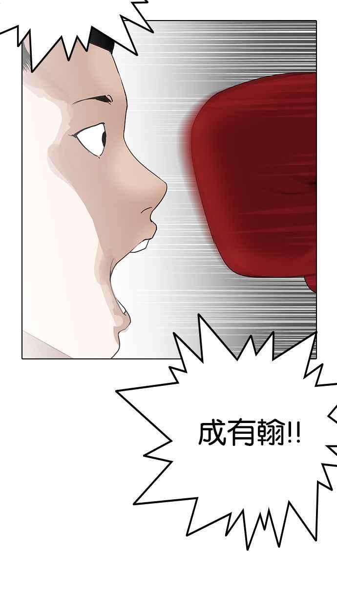 看脸时代第138话 邪教 完结