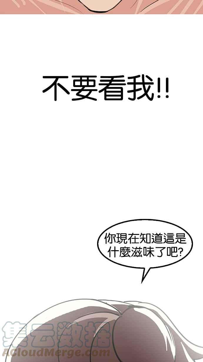 看脸时代第138话 邪教 完结