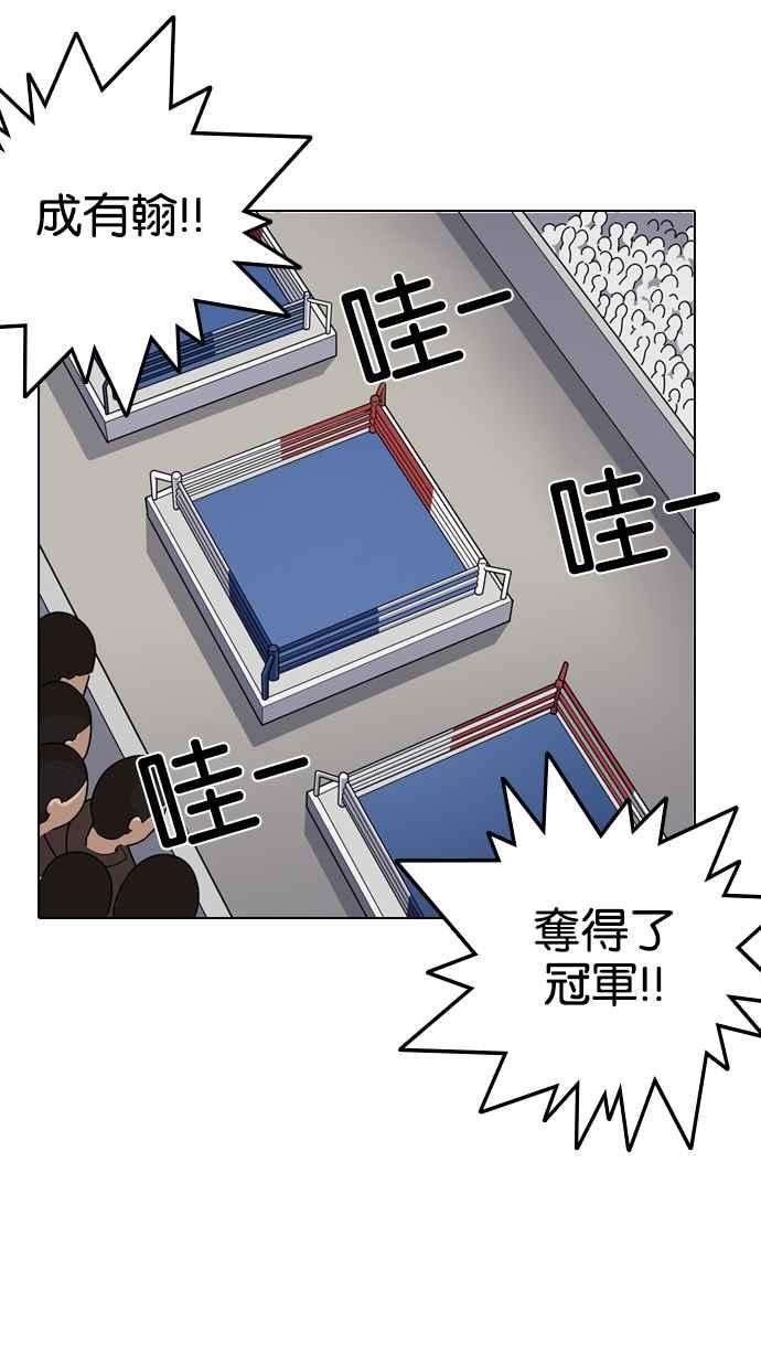 看脸时代第138话 邪教 完结