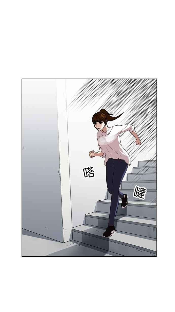 看脸时代第138话 邪教 完结