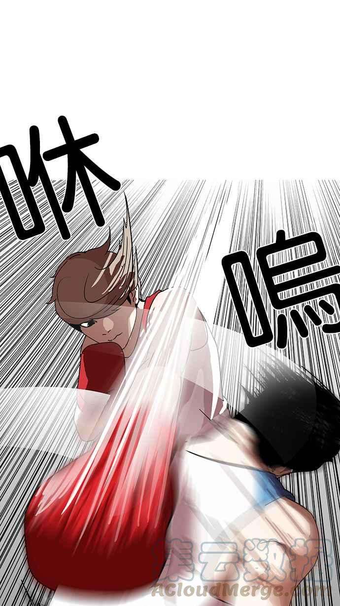 看脸时代第138话 邪教 完结