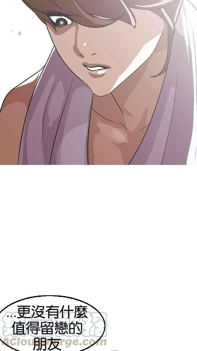 看脸时代第138话 邪教 完结