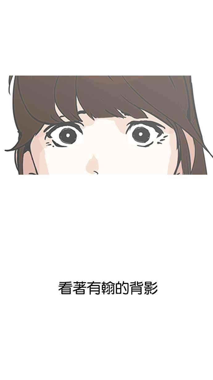 看脸时代第138话 邪教 完结