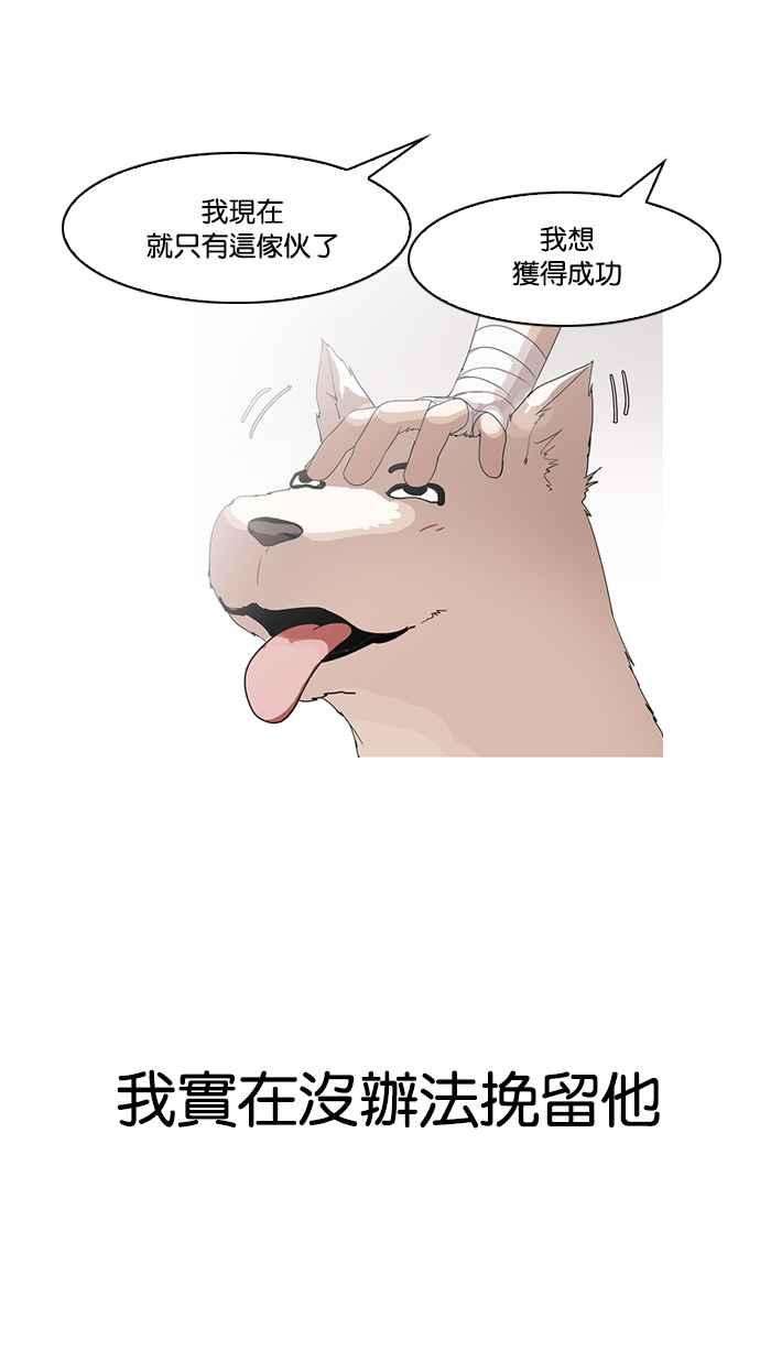 看脸时代第138话 邪教 完结