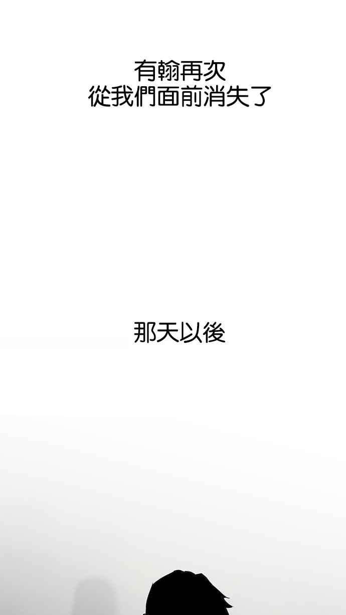 看脸时代第138话 邪教 完结