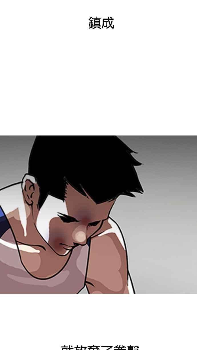 看脸时代第138话 邪教 完结