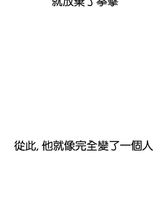 看脸时代第138话 邪教 完结