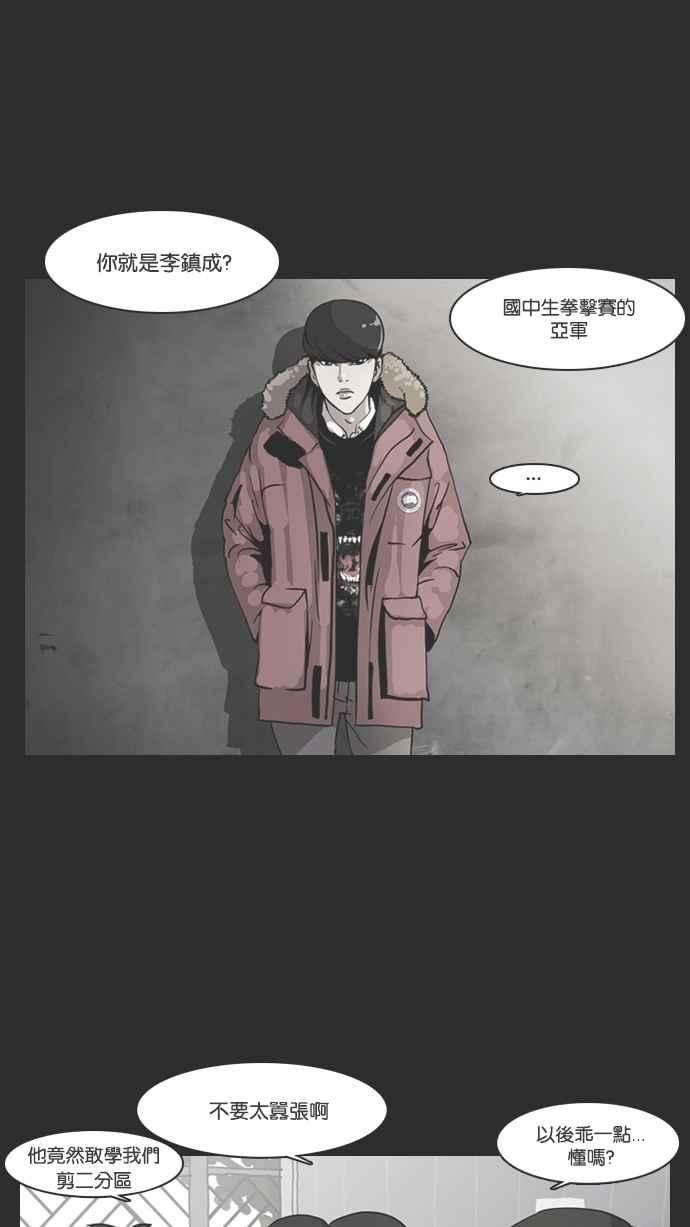 看脸时代第138话 邪教 完结