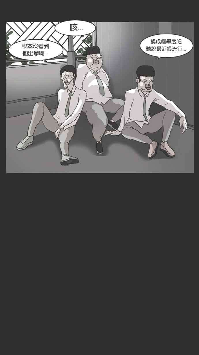 看脸时代第138话 邪教 完结