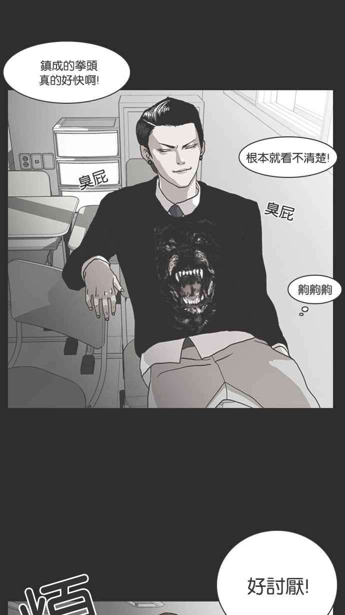 看脸时代第138话 邪教 完结