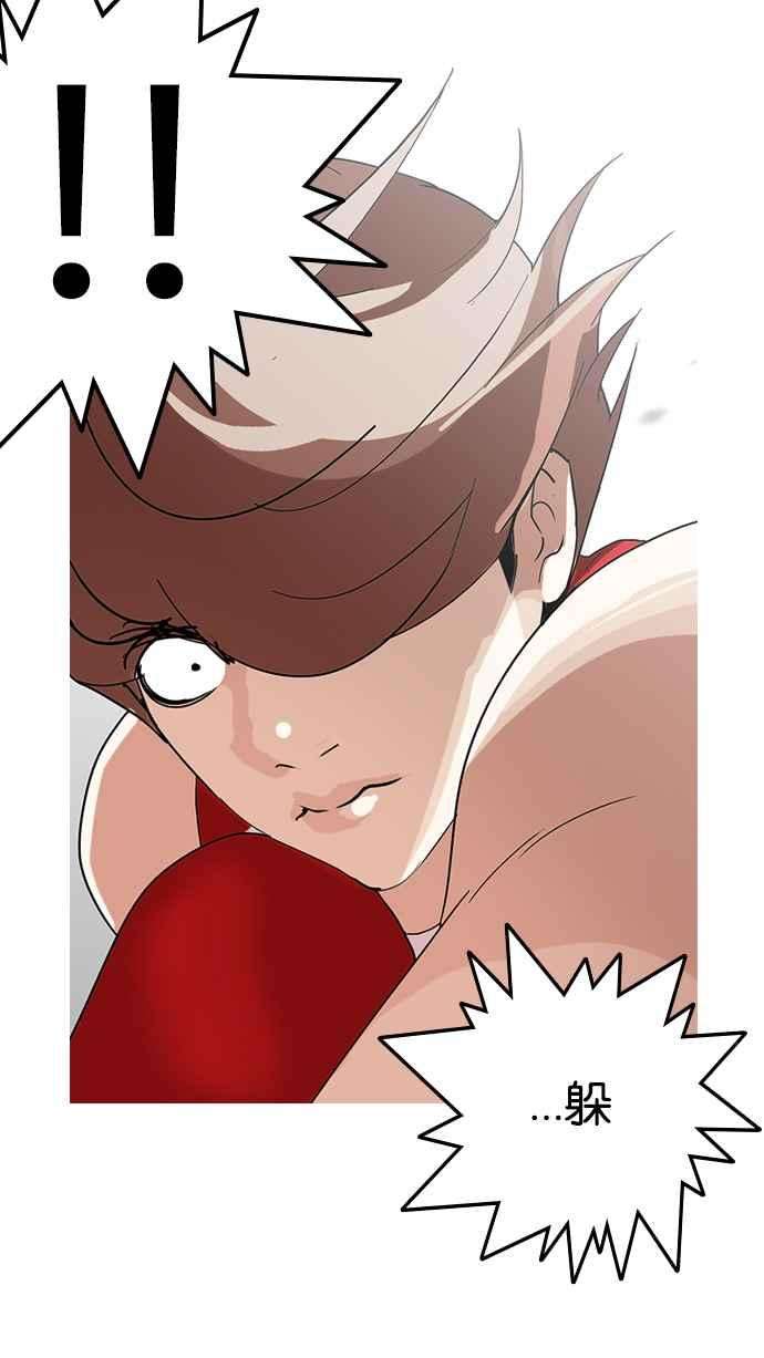 看脸时代第138话 邪教 完结