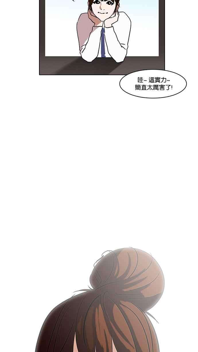 看脸时代第138话 邪教 完结